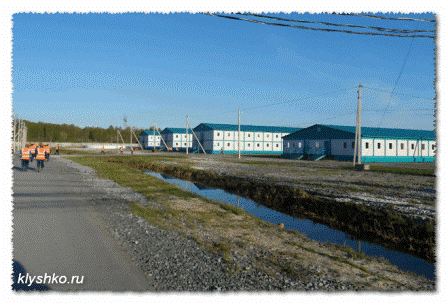 Вахтовый городок