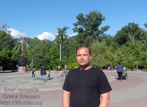 парк мытищи