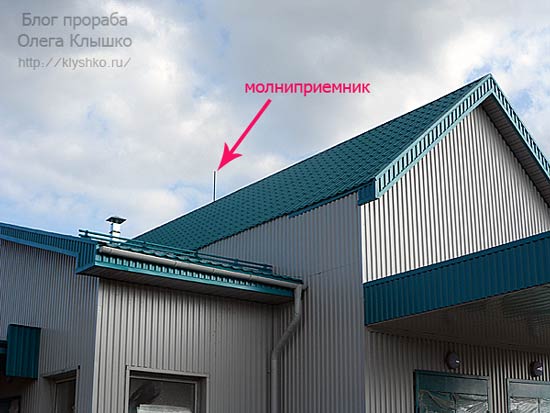 молниезащита зданий и сооружений молниезащита зданий и сооружений